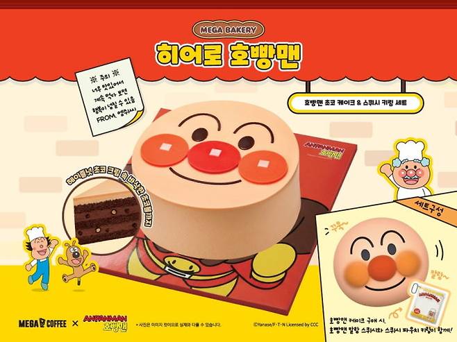 (사진=메가MGC커피 제공) *재판매 및 DB 금지