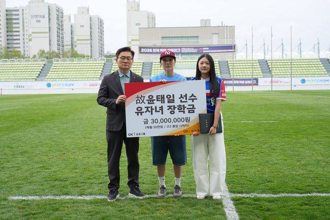 OK 읏맨 럭비단은 지난 3일 열린 ‘2026 전국 럭비 실업리그’ 6라운드 1차전 종료 후, 유가족이 참석한 가운데 故 윤태일 선수 추모 성금을 전달했다. 이번 모금에는 전국 럭비인과 팬 등 130여 명이 참여해 고인의 뜻을 함께 기렸다. / OK금융그룹