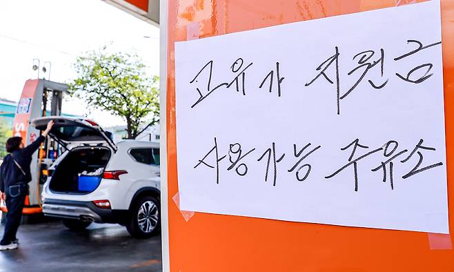 신용·체크카드 또는 선불카드로 지급받은 고유가 피해지원금을 주소지 관할 지자체 내 모든 주유소와 LPG 충전소에서 사용 가능한 1일 서울시내의 한 주유소에 '고유가 지원금 사용가능 주유소'라는 문구가 적혀있다. 뉴스1