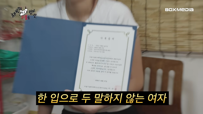 유튜브 채널 ‘차린 건 쥐뿔도 없지만’ 캡처