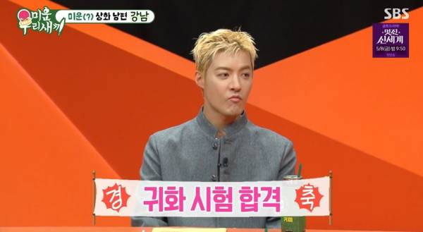 사진=SBS 미운 우리 새끼 캡처