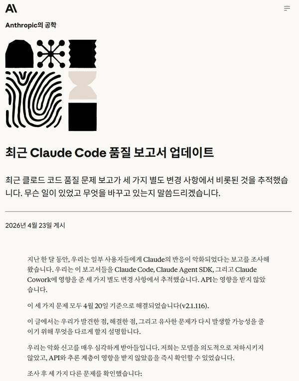 사진=앤트로픽 블로그