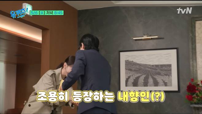 '유 퀴즈 온 더 블럭'