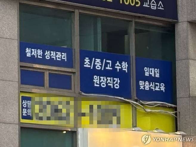 학원가 [촬영 이진주]