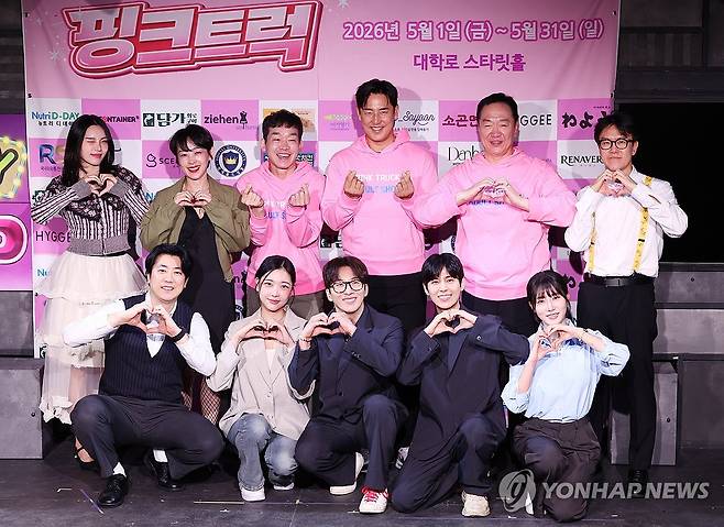 '연극 핑크트럭 많이 사랑해주세요' (서울=연합뉴스) 진연수 기자 = 4일 오후 서울 종로구 대학로 스타릿홀에서 열린 연극 '핑크트럭' 프레스콜에서 출연 배우들이 포즈를 취하고 있다. 2026.5.4 jin90@yna.co.kr