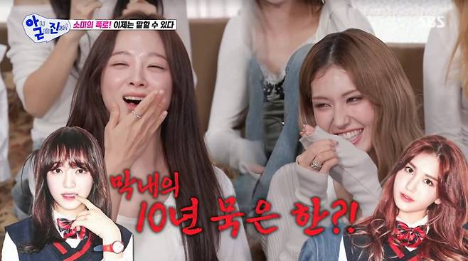 사진=SBS '아니근데진짜'