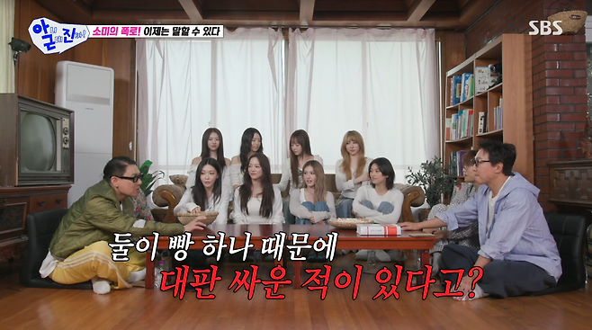 사진=SBS '아니근데진짜'