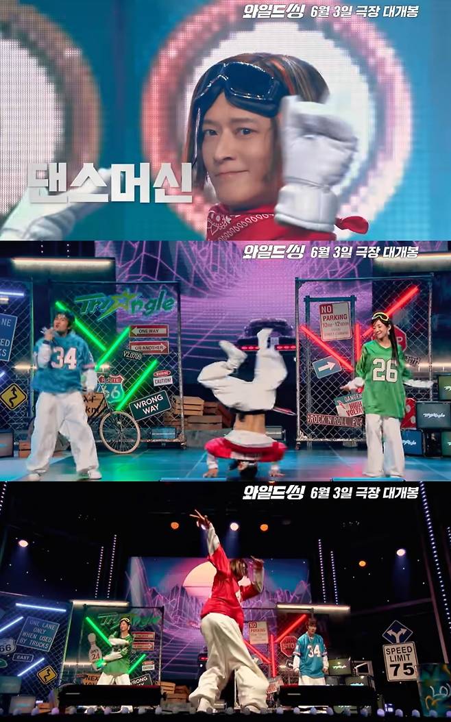 영화 '와일드 씽'의 예고편. 강동원이 현란한 춤사위를 선보였다. / 사진='와일드 씽' 예고편 캡처