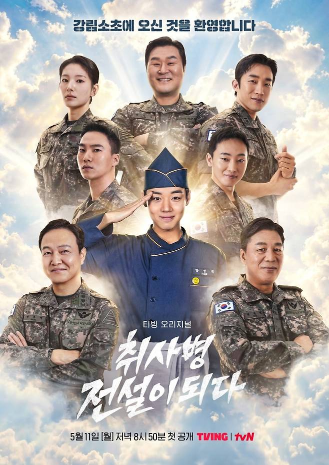 가수 겸 배우 박지훈이 차기작에 나선다./사진제공=티빙
