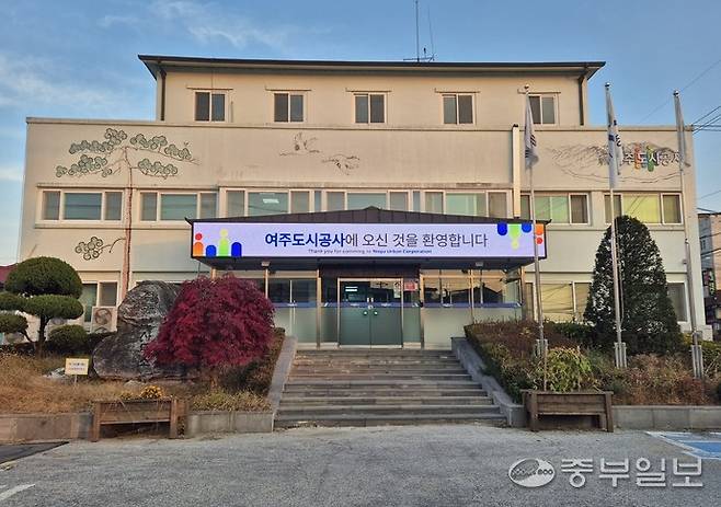 여주시 점동면에 소재한 여주도시공사 전경. 김규철 기자