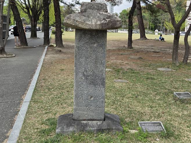 충남대학교 야외박물관에 서있는 나주박씨 열녀정려비. 1975년 대청댐건설로 수몰된 지역에 있던 내탑동 탑 등과 함께 충남대학교 박물관으로 옮겨왔다.                                                                                                                                                                                                                                            사진=한소민 소장