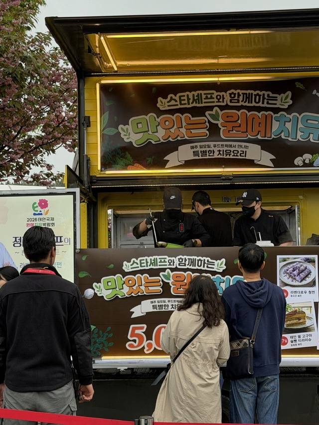 ▲ 스타셰프와 함께하는 '맛있는 원예치유' 행사 첫날 행사 모습- 태안국제원예치유박람회조직위원회 제공