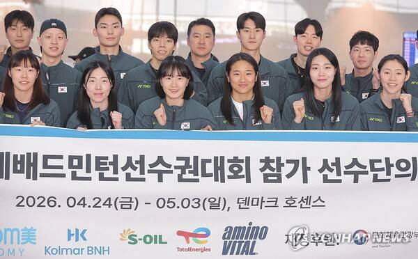 세계남녀단체배드민턴선수권대회에 출전하는 배드민턴 여자 단식 안세영을 비롯한 대표팀 선수들이 21일 인천국제공항 제2여객터미널에서 출국하기 전 기념촬영을 하고 있다. 연합뉴스