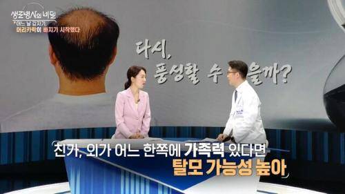 ◇KBS 1TV 생로병사의 비밀.