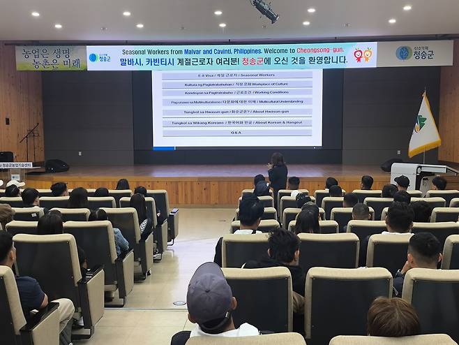 외국인 계절근로자들이 임국후 곧바로 청송군농업기술센터에서 기본적인 필수 교육을 받고 있다. /청송군 제공