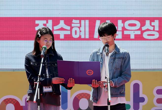 정수혜, 남우성 어린이가 대표로 어린이 헌장을 낭독하고 있다.