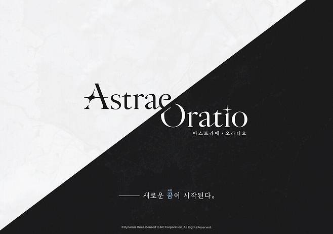 디나미스원이 개발한 서브컬처 '아스트라에 오라티오' BI. / 이미지=NC&nbsp;