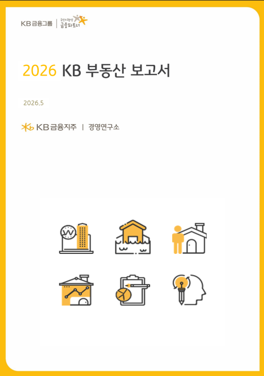 자료=KB금융그룹 제공