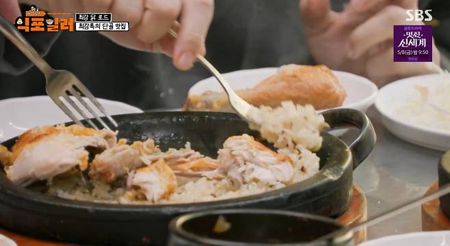 '최강로드 식포일러' 누룽지통닭·피자&nbsp;