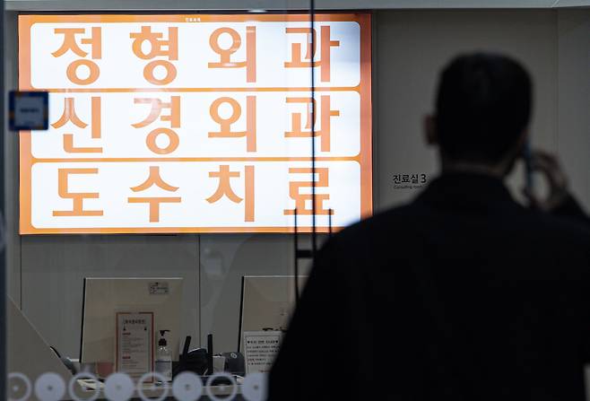 서울 시내 한 정형외과 모습./뉴스1