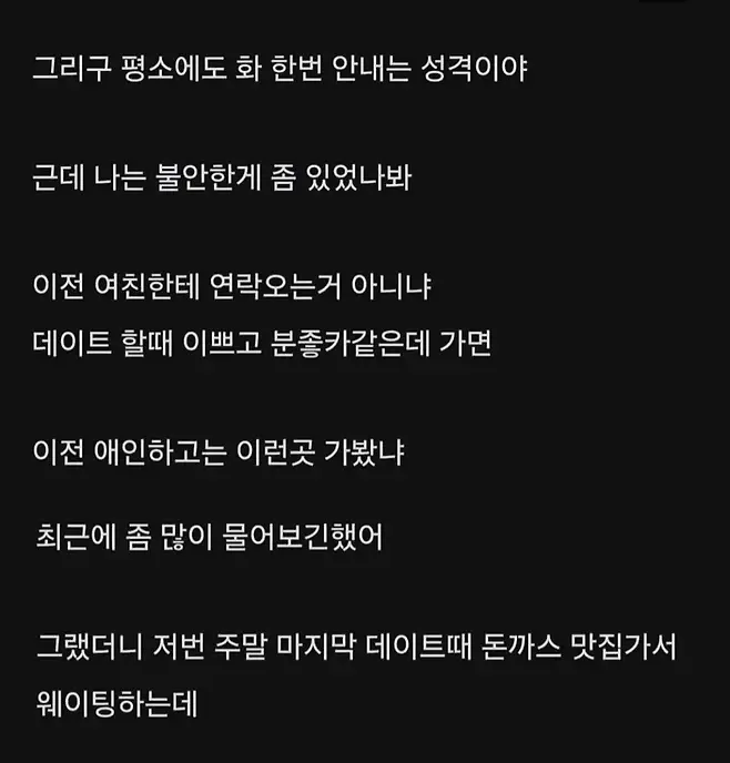 화 한 번 안내던 남친이 빡친 이유