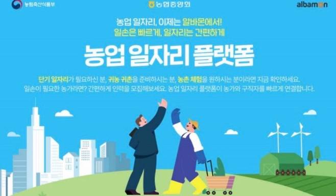 농림축산식품부 포스터 일부.