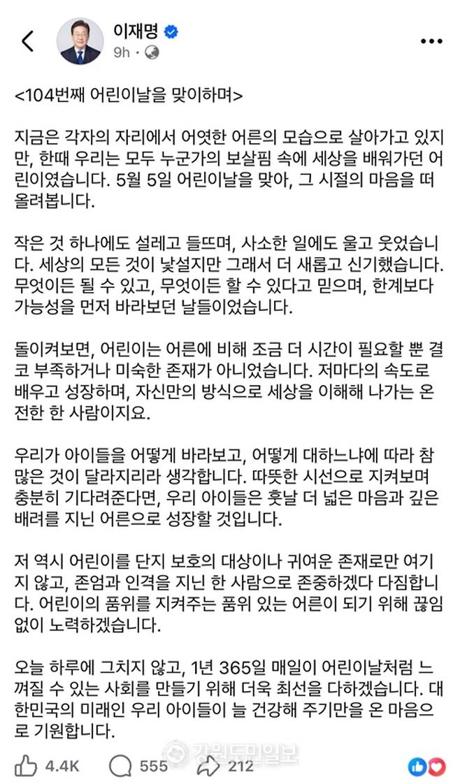 ▲ 이재명 대통령 SNS 캡쳐.