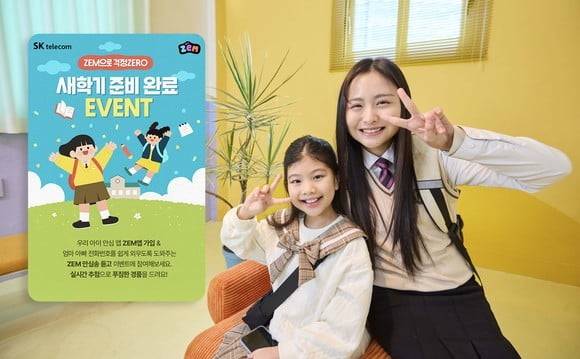 사진=SK텔레콤