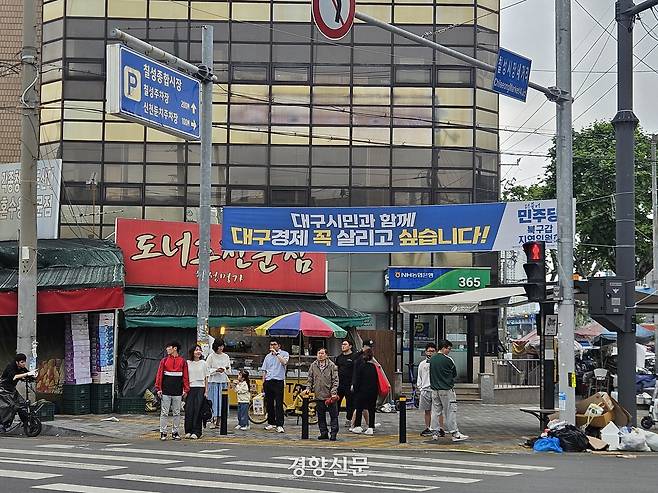 대구 북구 칠성시장네거리에 지난 3일 더불어민주당의 선거 현수막이 게시돼있다. 김송이 기자