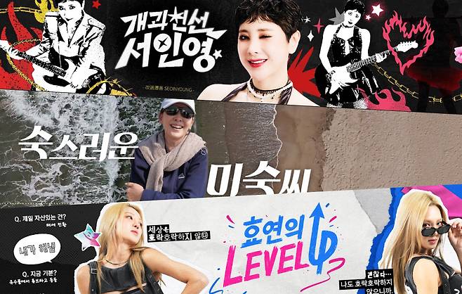 서인영, 이미숙, 효연 유튜브 채널 배너