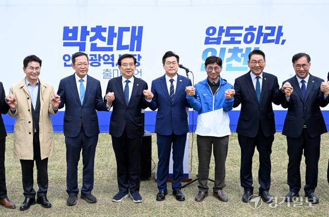 지난달 21일 더불어민주당 박찬대 인천시장 예비후보가 인천시청 앞 애뜰광장에서 출마선언을 한 뒤 기념촬영 하고 있다. 경기일보DB