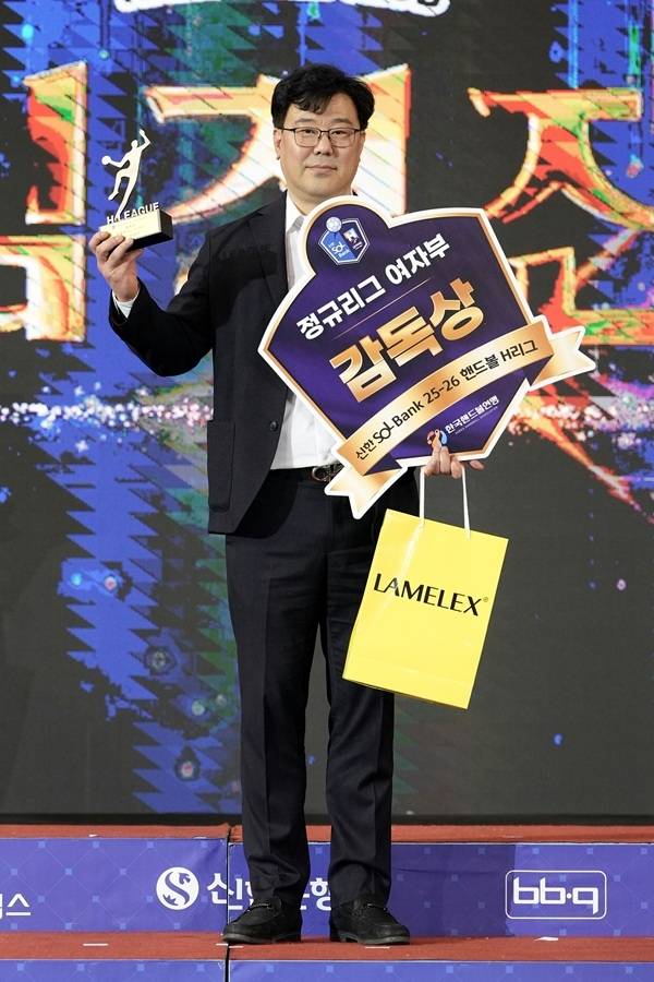 사진 신한 SOL Bank 25-26 핸드볼 H리그 여자부 감독상을 받은 SK슈가글라이더즈 김경진 감독