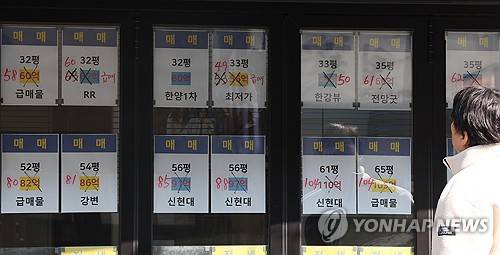부동산 중개업소 매물 안내 [연합뉴스 제공]