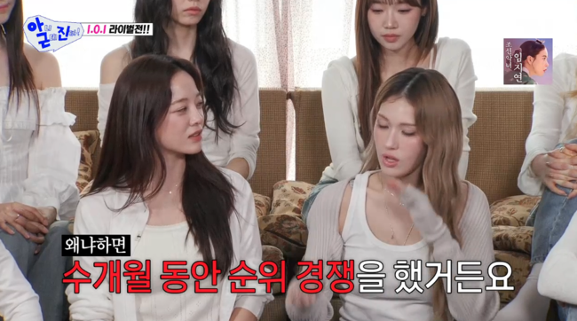 '아니 근데 진짜!' 방송