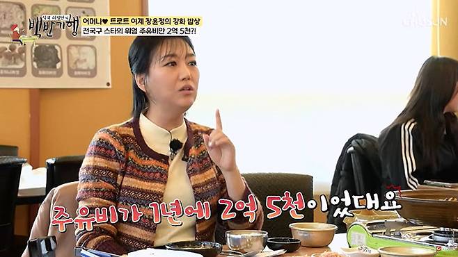 연 2억원 기름값으로 증명한 현장 중심의 실물 자본. TV조선 ‘식객 허영만의 백반기행’ 화면 캡처