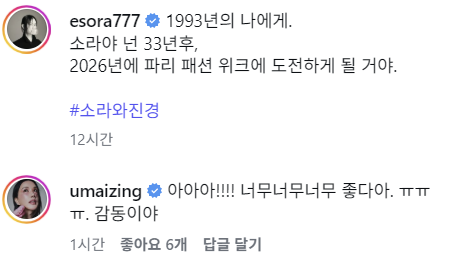 이소라 인스타그램.