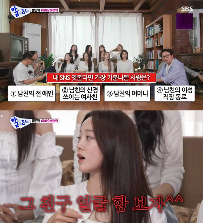 /사진 =  SBS '아니 근데 진짜!'