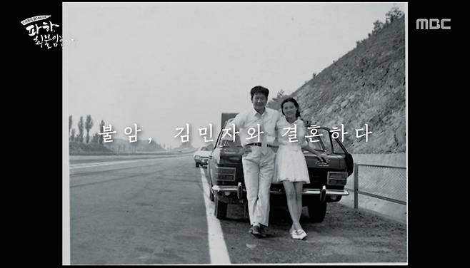 /사진 = '파하, 최불암입니다