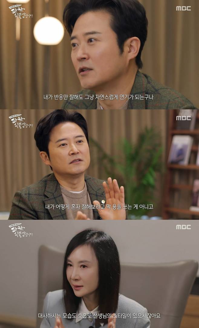 /사진 = '파하, 최불암입니다'