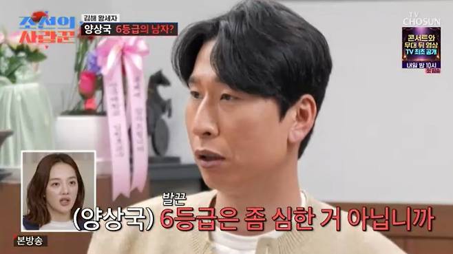 TV조선 '조선의 사랑꾼'