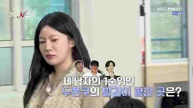 돌싱n모솔 수금지화가 48시간 만에 인생 기준을 전부 버린 이유, 두쫀쿠 때문이었다