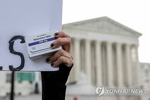 경구용 낙태약 미페프리스톤 [AP 연합뉴스 자료사진. 재판매 및 DB 금지]