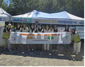 굿네이버스 대전지부 아동 마음건강 캠페인 '마음이보내는 알림' 진행 사진.          사진 제공=굿네이버스 대전지부