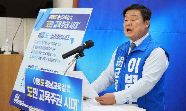예산참여자치연대, 예산군농민회, 희망노둣돌, 꼼지락협동조합, 윤봉길평화연구소 등 예산 지역 5개 시민사회단체가 6일 이병도 충남교육감 예비후보 지지를 선언했다. 이병도 충남교육감 후보 선거사무소 제공