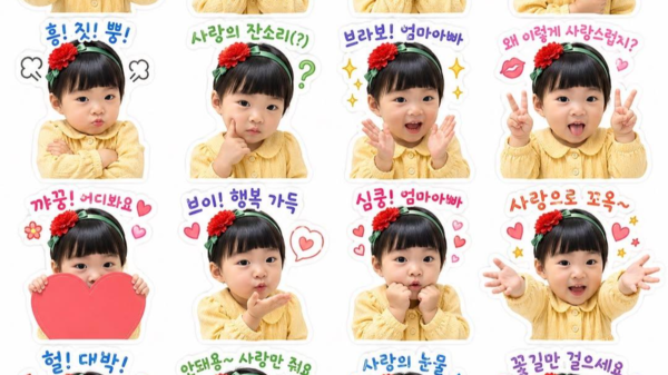생성형 AI로 만든 어버이날 이모티콘. 연합뉴스