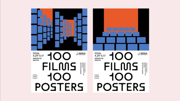 지난 4월 29일부터 오는 17일까지 개최되는 100 Films 100 Posters 포스터. 100 Films 100 Posters 제공