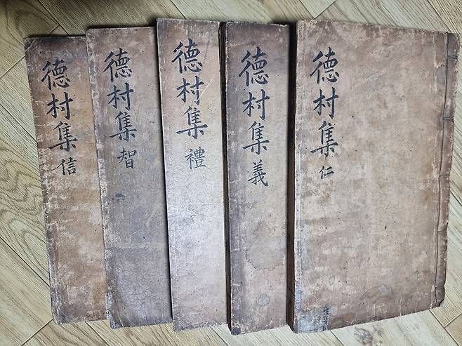 덕촌집