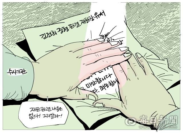 매일희평.김경수화백