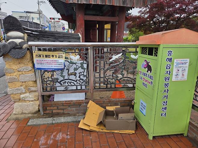 지난 5월 1일 포항의 향토 문화를 상징하는 영일민속박물관 입구 한 켠에 버려진 상자들이 정리되지 않은 채 놓여 있어 부실한 관리 실태를 여실히 보여주고 있다. /독자 제공