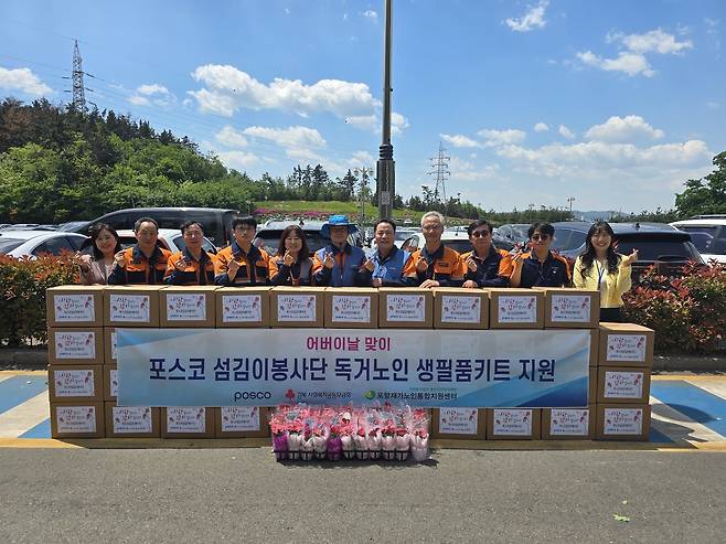 포스코 포항제철소 섬김이봉사단이 어버이날을 앞두고 지역 어르신께 전달할 ‘효도 키트’를 정성껏 준비하고 기념 촬영을 하고 있다. /포항제철소 섬김이봉사단 제공